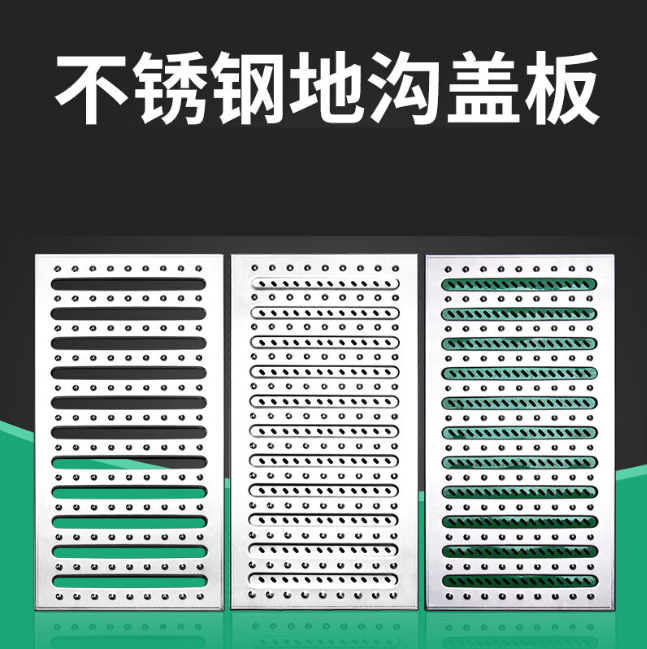曹妃甸不锈钢沟盖板展示